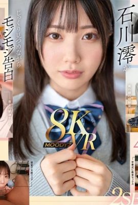 (GIF) No matter how many times I reincarnate, I will always be confessed to by Mio Ishikawa and we will definitely be together… (17 pages)