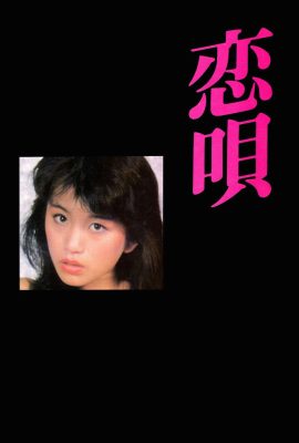 Junko Yamamoto (Urabon) “Love Song” (1983-06-01) (46P)