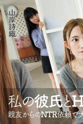 (Yamagishi Shiori) Wife’s sister was creampied (27P)