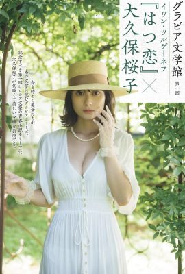 Sakurako Okubo (Photobook) “Hatsukoi” Gravure Bungakukan (16P)