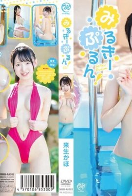 Afterlife Aya's developing beautiful girl with childish face and big breasts (21P)