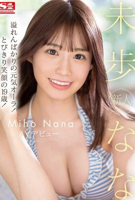 (GIF) Miho Nana A new-age beauty who is good at singing and playing the guitar! (15P)