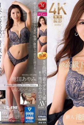 (GIF) Ayami Ikeda, a married woman who is currently a high-class underwear model, 35 years old, AV DEBUT (19P)