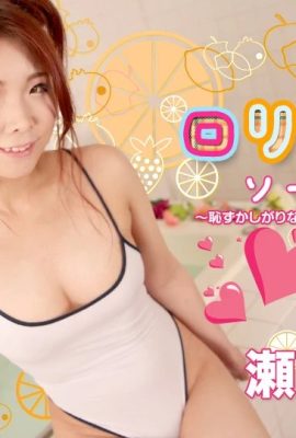 (Seto Riko) Sister wearing sexy swimsuit (29P)