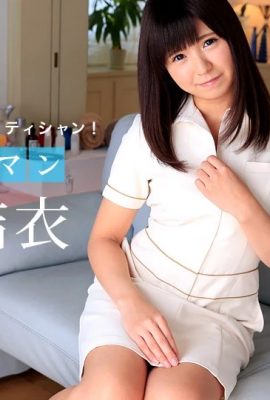 (Shimazaki Yui) A good wife who helps her husband vent his stress (55P)