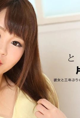 (Anna Kataoka) Have sex with the single girl next door (26P)