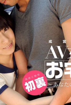 (Narimiya Ruri) My lovely girlfriend came to stay at my house for one night (34P)