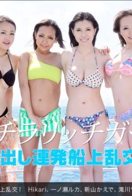 (Ichinose Ruka x Niyama Kaede x Takigawa Sophia) Gangbang on a boat (13P)