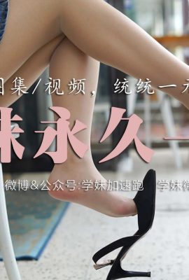 (School Girl Speeds Up) XM013 Xiao Tang’s School Girl 1 (89P)