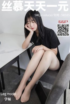 (Simu Photo Series) SM385 “School Girl's First Experience” (69P)