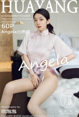 (HuaYang Flower Series) 2020.09.07 VOL.285 Angela Xiaoreba’s full version without watermark photo (61P)