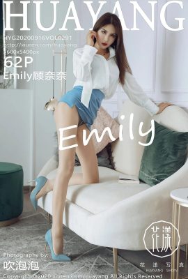 (HuaYang Flower Series) 2020.09.16 Vol.291 Emily Gu Nainai full version without watermark photo (63P)