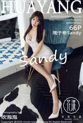 (HuaYang Flower Series) 2020.09.08 VOL.286 Zhou Yuxi Sandy full version without watermark photo (67P)