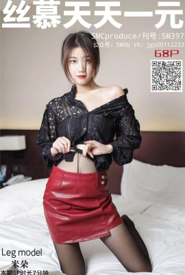 (Simu Photo) SM397 Mido “The Secret of the Leather Skirt” (62P)