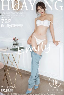 (HuaYang Flower Series) 2020.09.22 VOL.295 Emily Gu Nainai full version without watermark photo (74P)