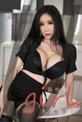 (Ugirls Love Beauty Series) 2020.11.22 No.1963 Chen Yiman is not confused by Yujie (35P)