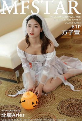 (MFStar Model Academy Series) 2020.10.30 Vol.408 Fang Zixuan’s full version without watermark photo (62P)