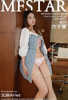 (MFStar Model Academy Series) 2020.11.18 VOL.414 Fang Zixuan’s full version without watermark photo (43P)