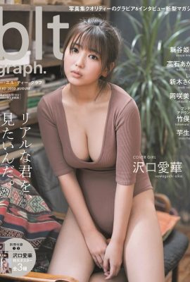 (Aihua Sawakuchi) The charm of childlike big breasts is amazing and the temptation is irresistible (12P)