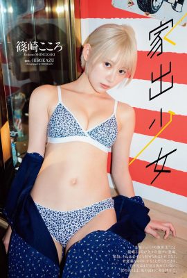 (こころ Shinozaki) Sexy Coser with a good figure and no secrets (8P)