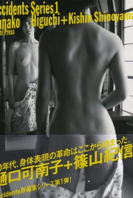 Kanako Higuchi (Photo)《Water Fruit》(Asahi Publishing) (72P)