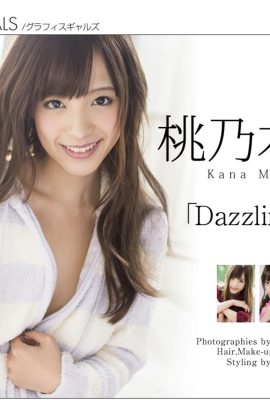 Momonogi Kana (Graphis) “Dazzling fruit” (2016-11-25) (121P)