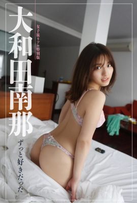 (Owada Nana) Perfectly shows off your sexy figure! Breasts are stunning (27P)