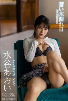 (Mizutani) Her breasts are firm, plump, round and juicy… (28P)