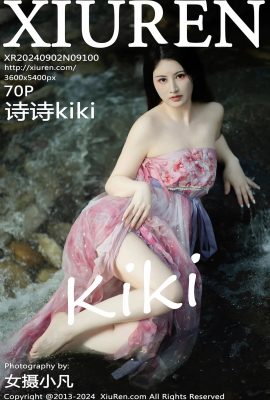 (XiuRen 秀人网) 2024.09.02 Vol.9100 Shishi kiki full version without watermark photo (70P)