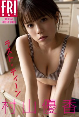 (Murayama Yuka) The powerful figure hides a lot of good stuff (25P)