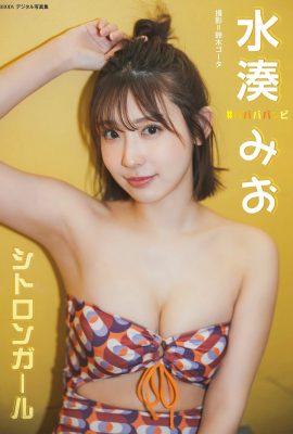 (Mizu Minato) The most seductive side of the temperament idol’s bikini release (16P)