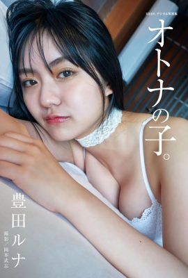 Toyoda Runa (BRODY Photobook) Runa Toyoda – An adult child (35P)