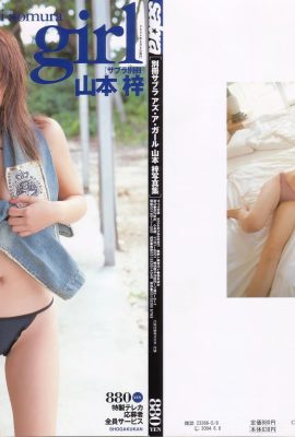 Azusa Yamamoto (Photobook) – as a girl (344P)