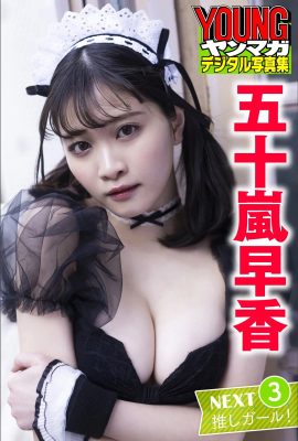 (Igarashi Hayaka) Dress up as a maid in the city to a new level of hotness (36P)