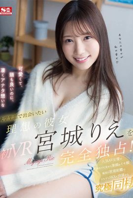 (GIF) A beautiful and intelligent college student who is as friendly as a friend, Miyagi Rie, is a perfect… (19P)