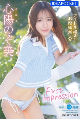 (GIF) Shinyo Nozomi FIRST IMPRESSION 161-Princess Star- Idol-worthy princess neer AV debut (18P)