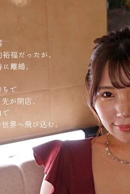 (GIF) Satomi Mioka I'm a single mother and a hostess, but can I fall in love with you again? (25P)