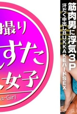 (Muscle personal photo) Celebrity wife Mai, 27 years old, a beautiful model wife cheats on a muscular man in a 3P sweat session… (22P)