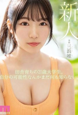 (GIF) Yui Mihama Neer: Unfinished Gemstone AV Debut Who Doesn't Know “How to Be Cute” (17P)