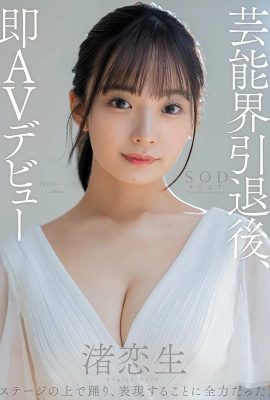 (GIF) Nagisa Akio Immediately makes AV debut after retiring from the entertainment industry (13P)