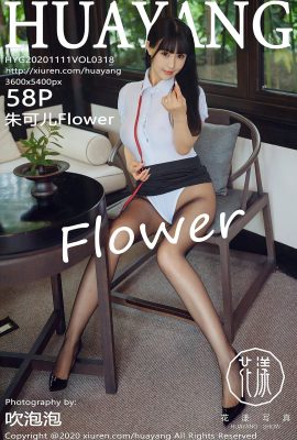 (HuaYang Flower Series) 2020.11.11 Vol.318 Zhu Ker Flower full version without watermark photo (59P)