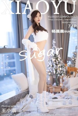 (XIAOYU Picture Language Series) 2020.12.24 VOL.437 Yang Chenchen sugar full version without watermark photo (74P)