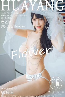 (HuaYang Hua Yang) 2021.01.14 Vol.352 Zhu Ker Flower full version without watermark photo (63P)