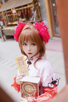 Cardcaptor Sakuragi no Honsakura Peony Tang Suit @罗城雪Yuki (9P)