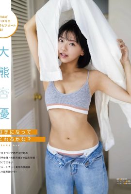 (Okuma Anyu) Her hot waist seduce fans to the fullest (10P)