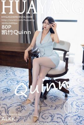 (HuaYang Flower Photo) 2024.09.19 Vol.608 Kaizhu Quinn full version without watermark photo (80P)