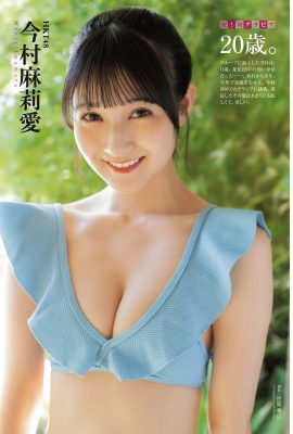 (Ai Imamura Mari) Beautiful girl with forward and backward S curve (10P)