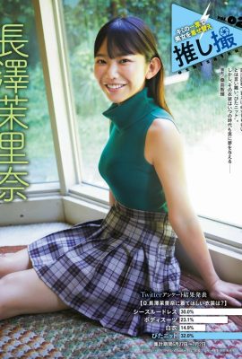 (Nagasawa Morina) The temptation of a small horse with big breasts and tight skin (8P)