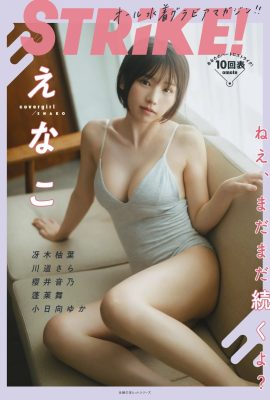 (えなこ) Full of unique magic, cute yet sexy (24P)