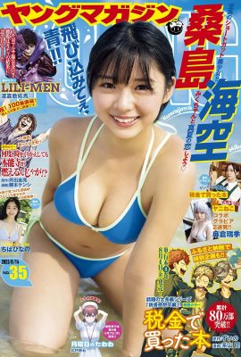 (Kawashima Kaiku) Cute Sakura girl’s plump balls are too tempting (9P)